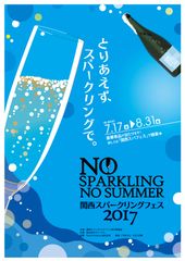 KANSAI Sparkling Fes 2017