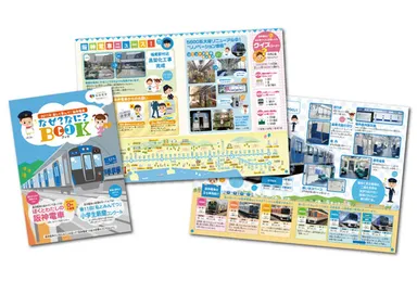 【阪神電車なぜ？なに？ＢＯＯＫ】