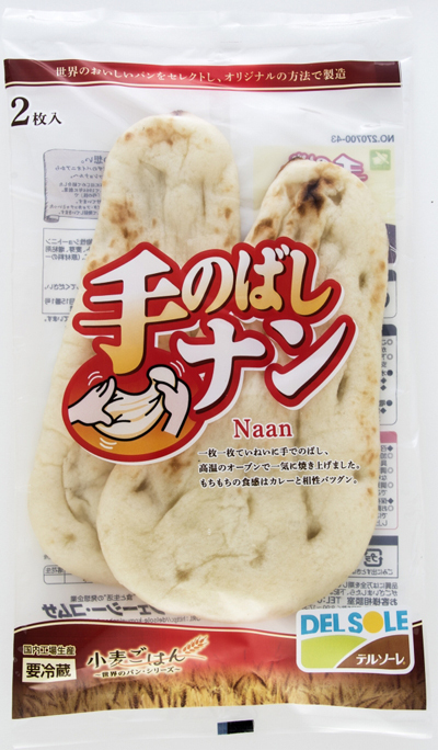 7月6日「ナンの日」に向け、夏季限定商品が登場！『ナンのピザ ...