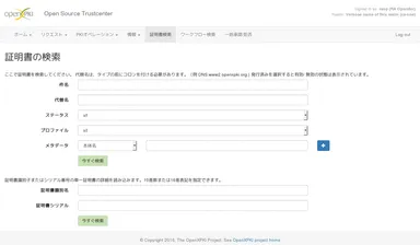 検索画面イメージ