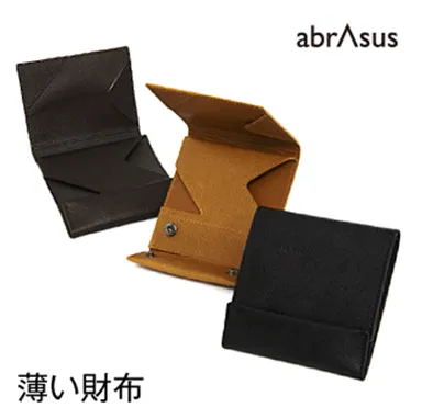 薄い財布 abrAsus