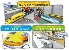 夏休み、お子鉄は秋葉原に集合！「わくわく鉄道まつりinアキバ」8月8日～12日開催！