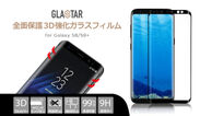 GalaxyS8/S8+ 専用 全面保護3D強化ガラスフィルム「グラスター」