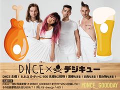 米ファンク・ポップ・バンド“DNCE”とコラボ　デジキュー都内店舗にてDNCE主催のB.B.Qパーティーに無料ご招待