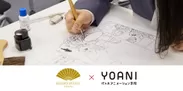 マンダリンオリエンタル東京×代々木アニメーション学院