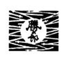 低糖質食堂 肉バル 医食同源 研究所のロゴ