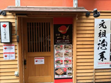 店舗外観イメージ
