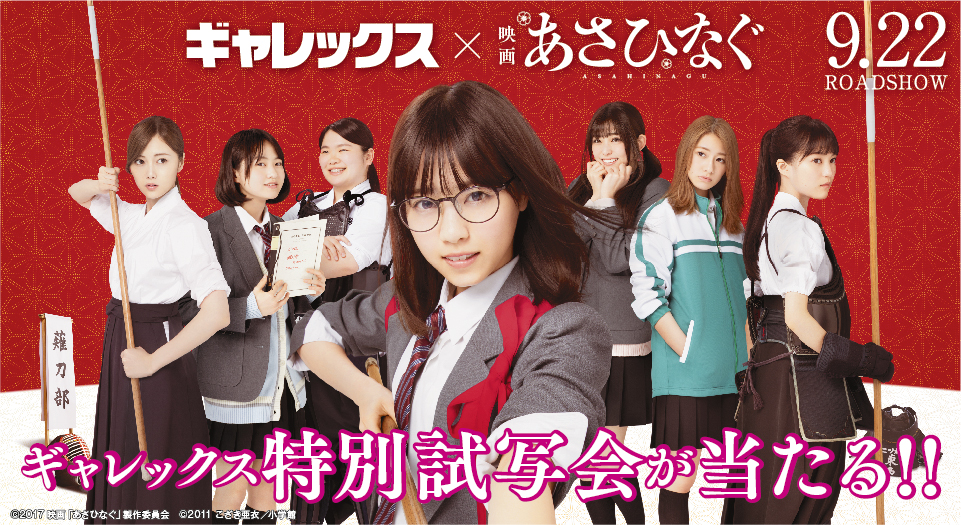 Amazon.co.jp: 映画『あさひなぐ』 DVD スタンダード