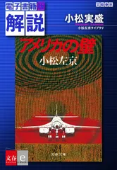 『アメリカの壁』解説