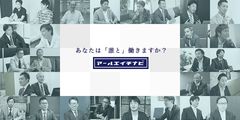 新しい仕事探しの在り方は「誰と働くか」 “アールエイチナビ”社員を大切に思う企業　掲載数100社突破！