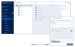 アクロニス、法人向けバックアップ／データ保護ソリューションAcronis Backup StandardおよびAdvancedの新バージョン 12.5を発表