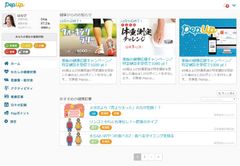 独自の健康指標と健康管理WEBサービスを企業向けに初導入！ICTによる健康維持・増進で従業員の健康支援を強化