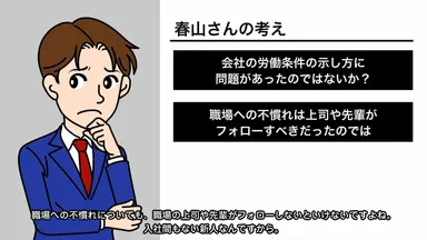 事例から学ぶコンプライアンス画像2