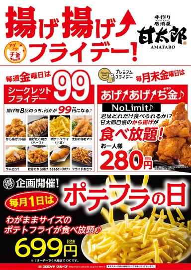 告知ビジュアル