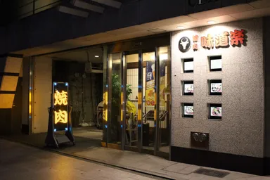 店舗外観