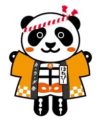 整体×骨盤サロン「カ・ラ・ダ ファクトリー」施術チケットや割引券が当たるカ・ラ・ダ祭を7月から開催！