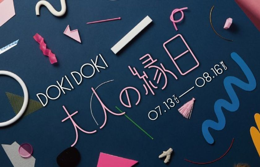 渋谷ヒカリエ ＳｈｉｎＱｓ
ＤＯＫＩ ＤＯＫＩ 大人の縁日