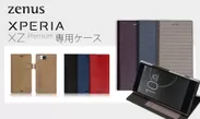 ZENUS、Xperia XZ Premium専用手帳型ケース
