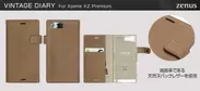 Xperia XZ Premium専用 Vintage Diary（ビンテージダイアリー）
