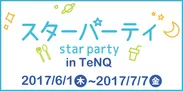 starparty in TeNQ(テンキュー)