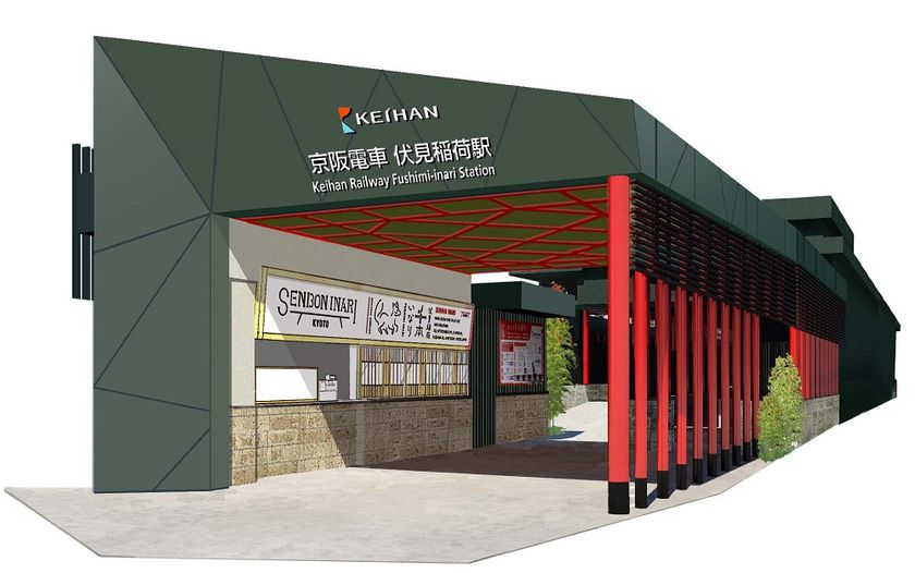 国際的な観光地「伏見稲荷大社」の玄関口
伏見稲荷駅をリニューアルします