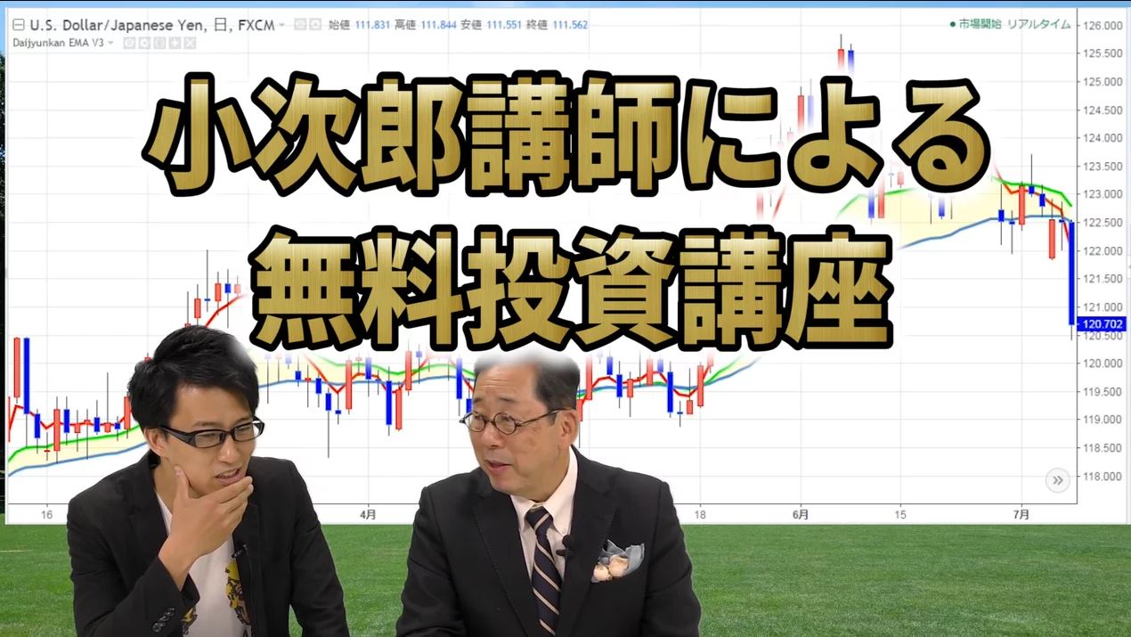 カリスマ投資家・手塚 宏二による投資講座動画を公開 全4話で負けない