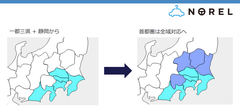 月額定額クルマ乗り換え放題サービス『NOREL』が、北関東と山梨に利用エリアを拡大