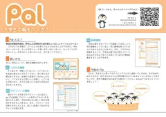 Pal詳細