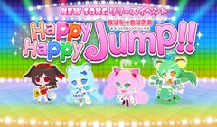 メイン2_HappyHappyJump!!