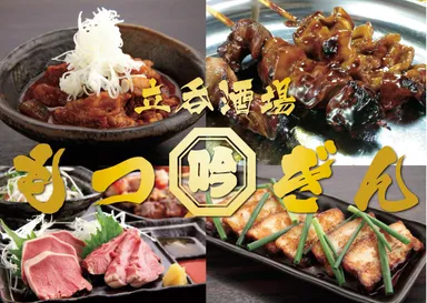 もつぎん業態イメージ