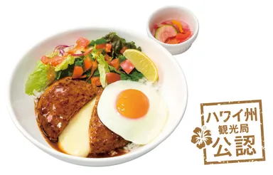 チーズINロコモコボウル イメージ