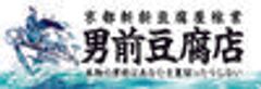 男前豆腐店株式会社のロゴ