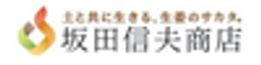 株式会社坂田信夫商店のロゴ