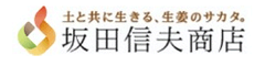 株式会社坂田信夫商店