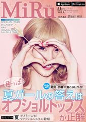 5thシングル「君のとなり」をリリースする「Dream Ami」がMiRu最新号で表紙を飾る！特集にAAA／GENERATIONS／SEKAI NO OWARIらをラインナップ