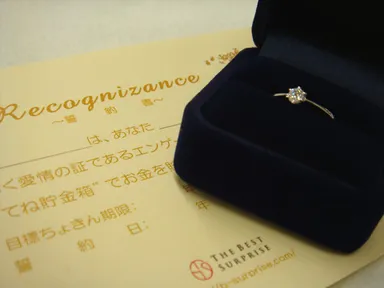 プロポーズリングと誓約書