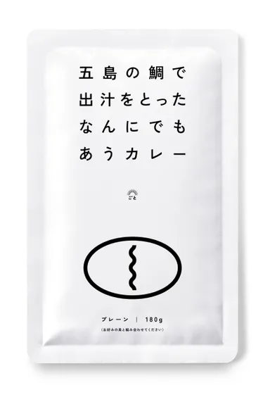 「五島の鯛で出汁をとったなんにでもあうカレー」プレーン