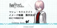 Fate/Grand Order マシュ・キリエライト イメージ眼鏡 製作告知画像