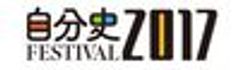 一般社団法人自分史活用推進協議会のロゴ