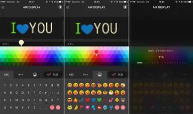 エアプレーアプリ操作方法