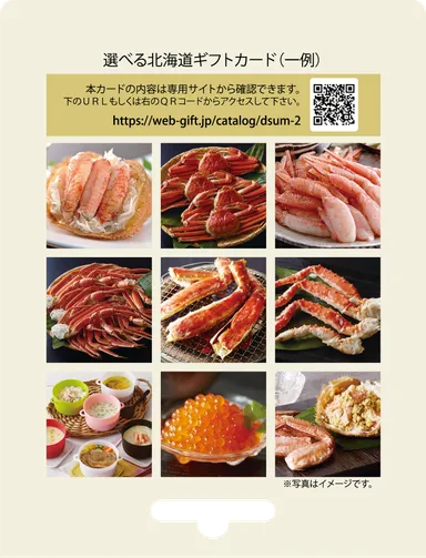 POSAカード例 7(裏面)