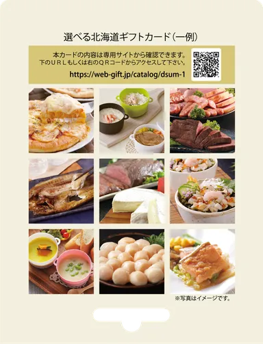 POSAカード例 8(裏面)