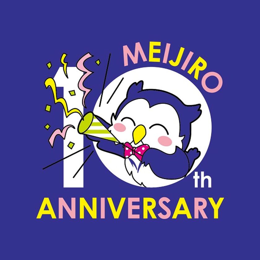 明治大学公式キャラクター「めいじろう」
生誕10周年記念プロモーションを実施
