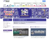 めいじろう10周年特設サイト