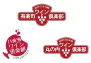 ワイン倶楽部 ロゴ