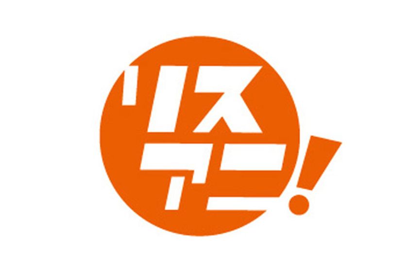 リスアニ！最新号「リスアニ！Vol.30」が
8月9日（水）発売決定！
表紙・巻頭特集は『エロマンガ先生』！！