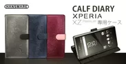 Xperia XZ Premium専用CALF DIARY (カーフダイアリー)