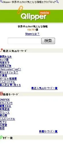トップページ(MOBILE)