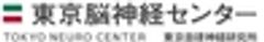 東京脳神経センターのロゴ