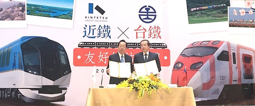 台湾鉄路管理局と友好協定を締結
～日台間の相互誘客等に取り組んでまいります～
台北駅で本日調印式を実施しました